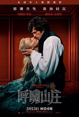17影院热映电影 雾港来信