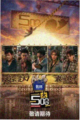 17影院综艺速看 厨房盲盒